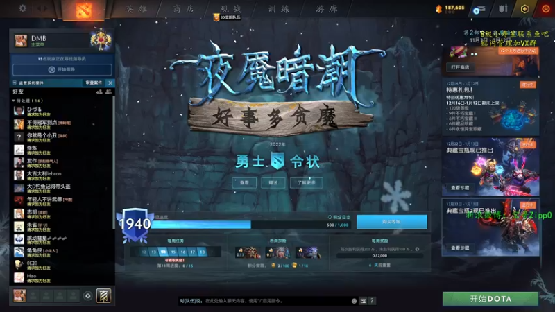 【2022-12-30 09点场】ZippO宝哥：健康哥上线！