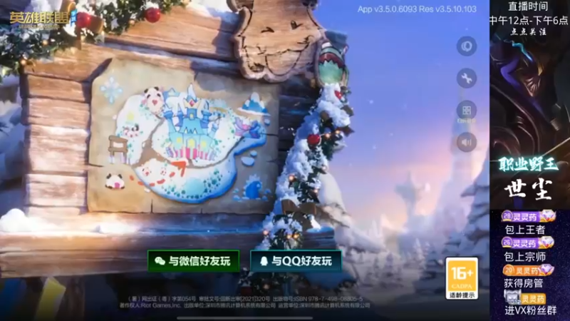【2022-12-30 12点场】灵药LoveLing：世尘：全能野王