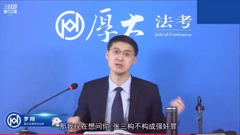 【2022-12-30 14点场】厚大法考官方：罗翔：没有愤怒,就没有正义！