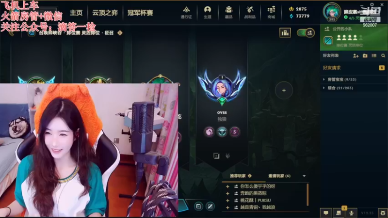 【2022-12-30 20点场】白菇凉：阿白白:玩游戏呀