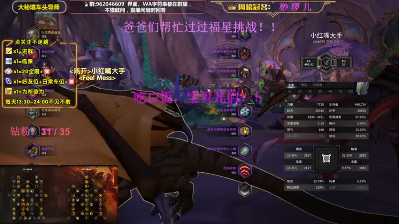 【2022-12-29 18点场】大嘴geigei：大嘴：双倍亲密度，大秘境车头导师！