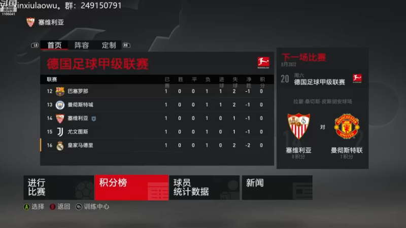 【2022-12-29 14点场】新秀老吴：FIFA23水友联盟！欢迎加入！