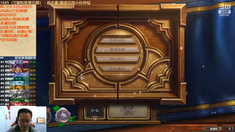 【2022-12-29 22点场】麦迪文哥：爱惜身体一起雄起