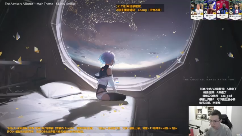 【2022-12-30 10点场】A胖瘦了：A胖FO4~双倍亲密~阿德来拉！