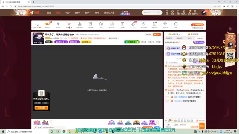 【2022-12-30 14点场】sakula吴润波：双倍亲密度，看全民杯~