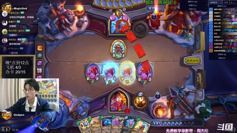 【2022-12-30 21点场】神棍老师麦迪文：神棍老师：偶尔迟到的直播间