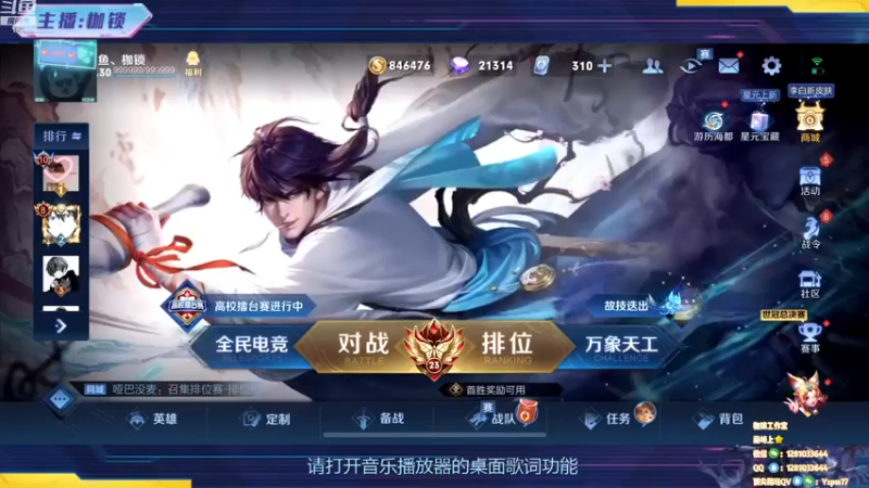 【2022-12-30 19点场】是个枷锁：【枷锁】巅峰赛（双倍亲密）