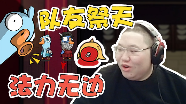 一不小心把狼队友刀了...