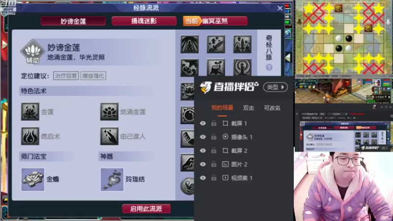 【2022-12-30 14点场】梦幻夫妻胖子：129天罡地煞日常