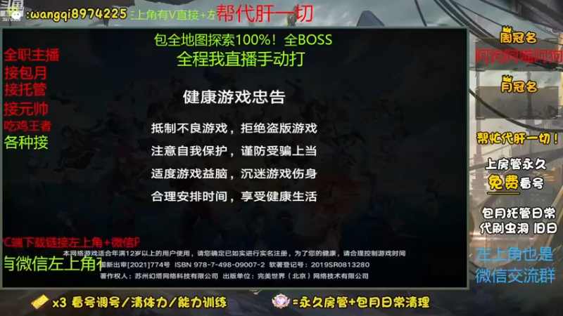 【2022-12-29 15点场】东北王大叔:看号养号！探索最强！
