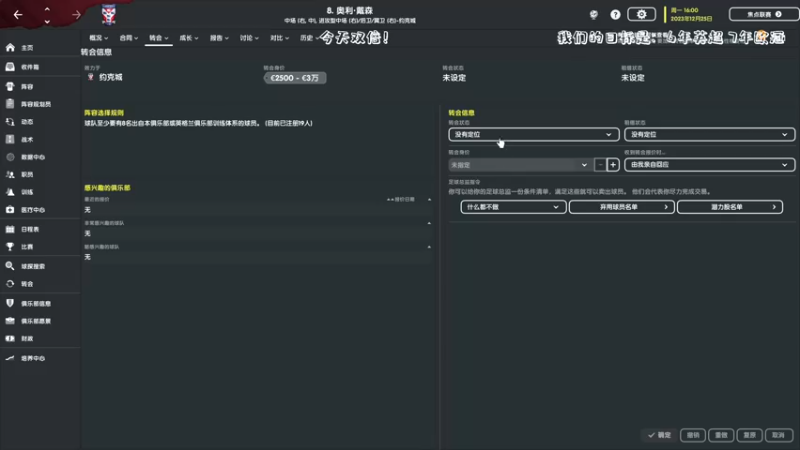 【2022-12-29 22点场】主播阿飞：阿飞:84452足球 BEST足球