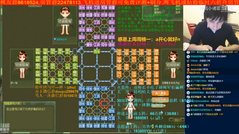 【四国军棋】神机小诸葛的精彩时刻 20221230 11点场