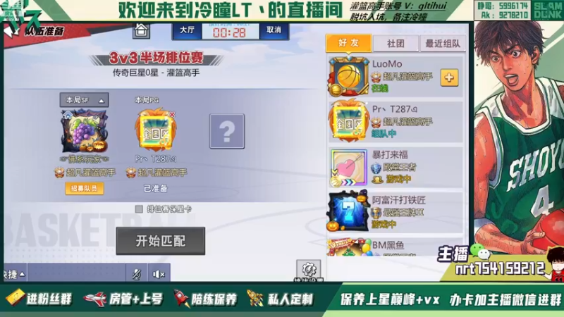 【2022-12-29 19点场】冷瞳LT丶：第四天，状态不佳