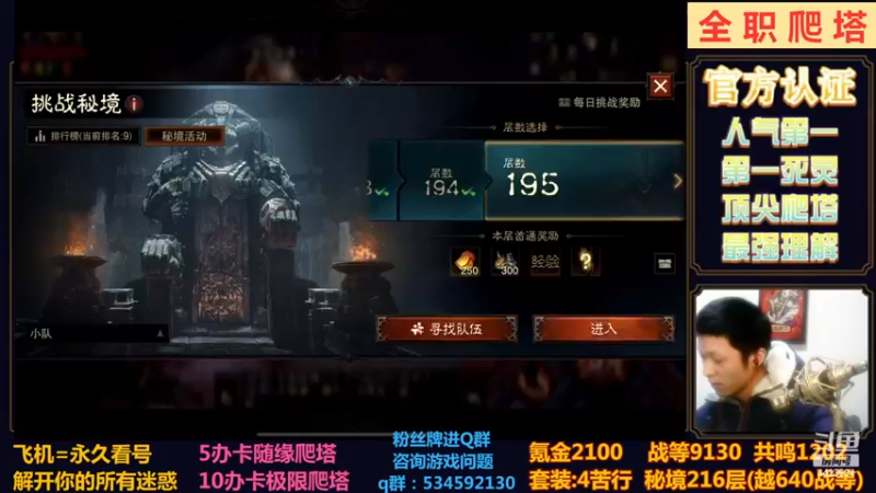 【2022-12-29 21点场】渝万丶小黑马：全职顶尖爬塔！