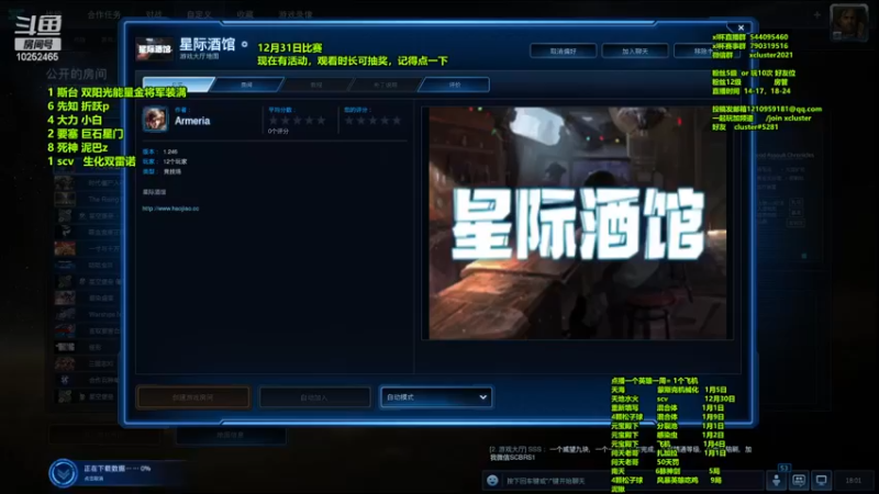 【2022-12-29 18点场】xcluster：星际酒馆，12月31日寿仙杯