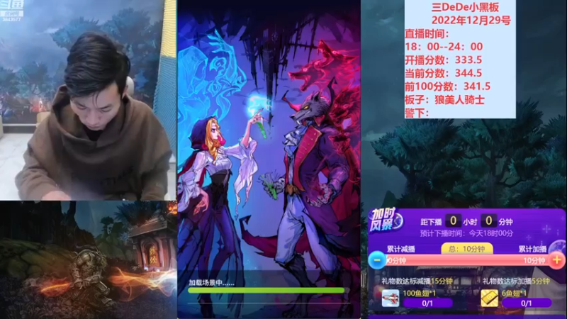 【2022-12-30 18点场】三DeDe：在下杨康，准备屠杀大师场
