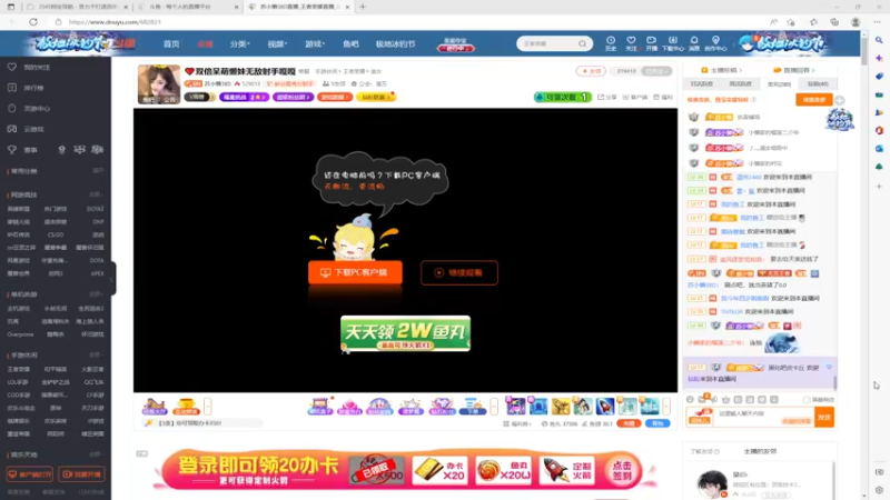 【2022-12-26 20点场】美少女战士5：一百万人正在观看的身残志坚主播