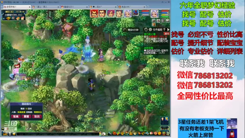 【2022-12-30 12点场】来自1995：找号主播。估号配号就是专业