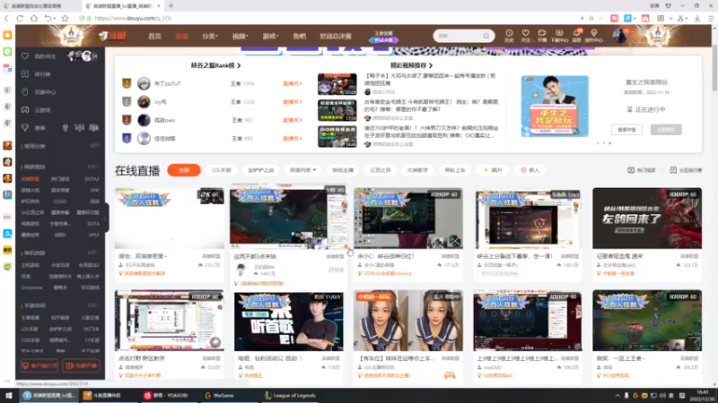 【2022-12-30 16点场】峡谷杀神酱油瓶：峡谷冲分备战新赛季