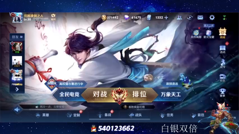 【2022-12-30 16点场】三炮zzz：新主播第一天播。 1591803