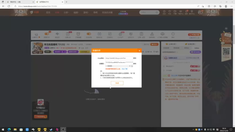 【2022-12-30 18点场】主播帝王：帝王的直播间 731252