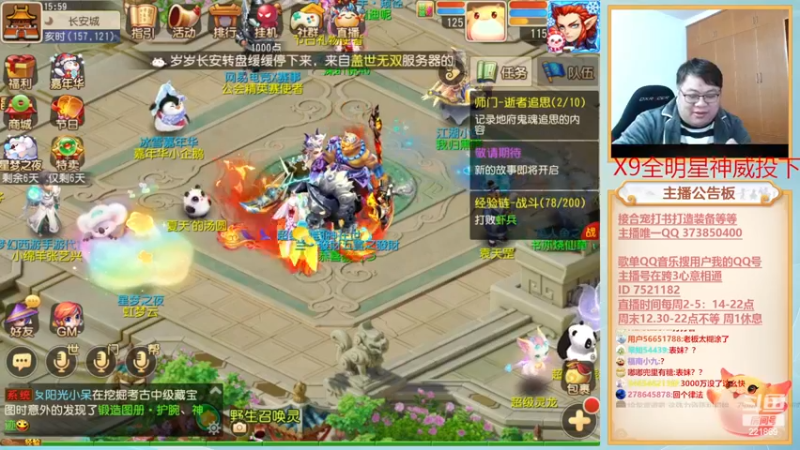 【2022-12-30 16点场】小儿郎丶丶：梦幻西游手游~221869~！~