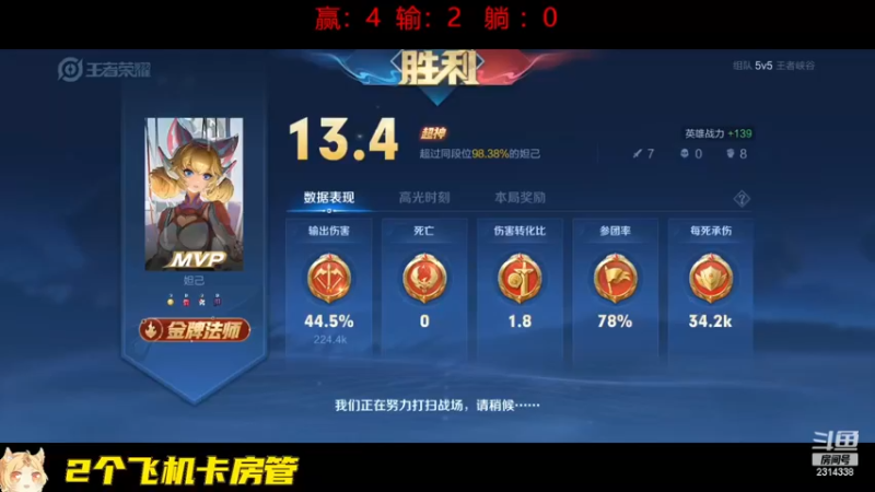 【2022-12-30 14点场】国服老狐狸：国服妲己：白银双倍亲密度