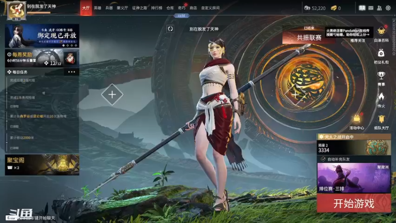 【2022-12-28 21点场】天堂贱贱：只是游戏，开心就好