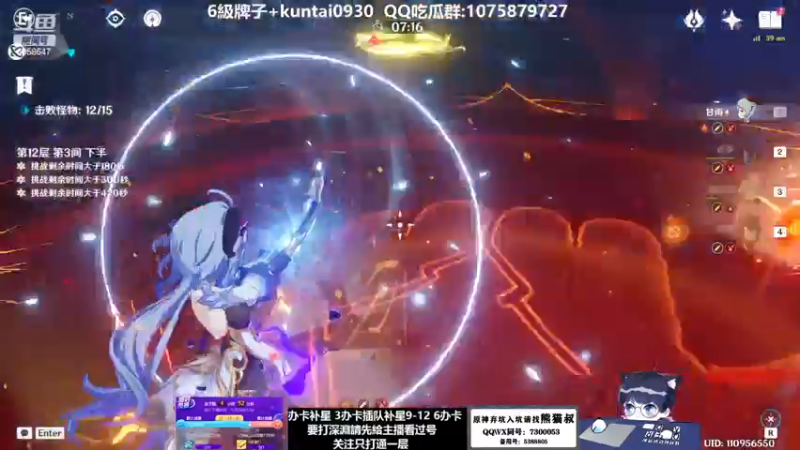 【2022-12-30 02点场】杰斯特骚呀：【限時免費深淵】 深夜电台