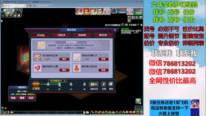 【2022-12-30 16点场】来自1995：找号主播。估号配号就是专业