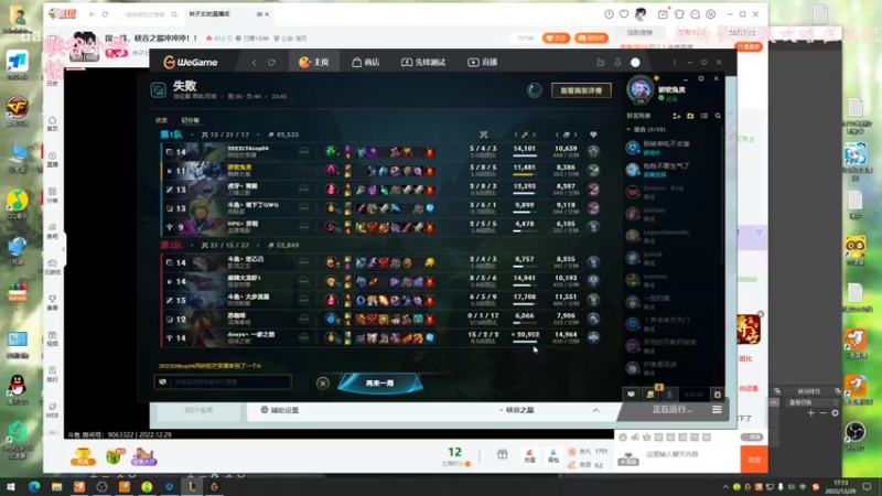 【2022-12-29 17点场】林子文i：国一蛛，峡谷之巅冲冲冲！！