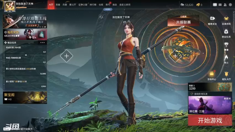 【2022-12-29 17点场】天堂贱贱：只是游戏，开心就好