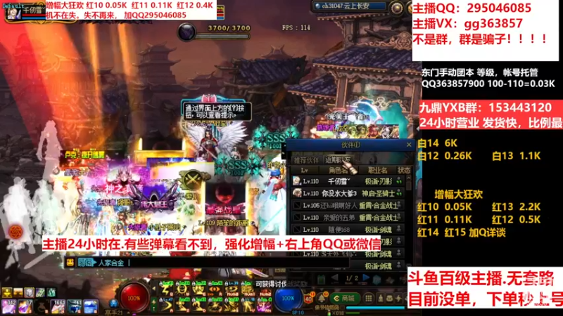 【2022-12-30 18点场】主播东门：东门：增幅大狂欢来了