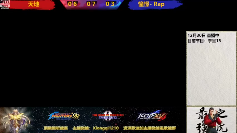 【2022-12-30 20点场】立诚Rap雄起：憧憬传媒独家冠名