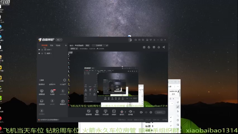 【2022-12-30 19点场】Mr白先森er：老白：我的鱼塘！开始炸鱼！