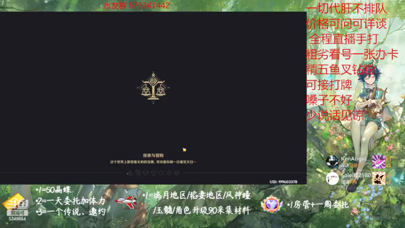 【2022-12-30 13点场】请叫我总攻大人丶：原神探图/钓鱼/日常/晶蝶