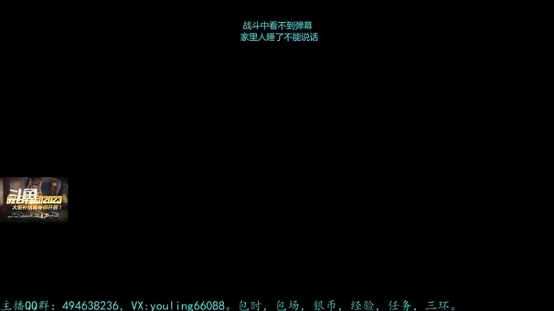 【2022-12-29 23点场】暗夜幽霊：幽霊：六级军团招人