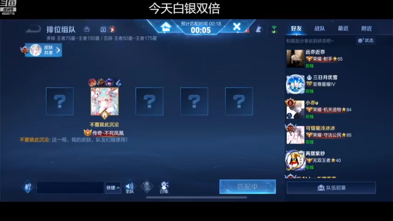 【2022-12-30 12点场】不如叫我慢慢：101星排位～白银双倍！