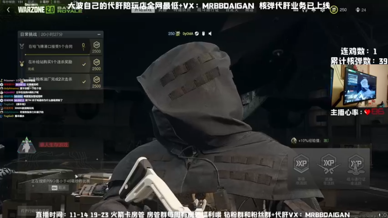 【2022-12-30 16点场】MrBB大波：《 单 排 核 弹 》