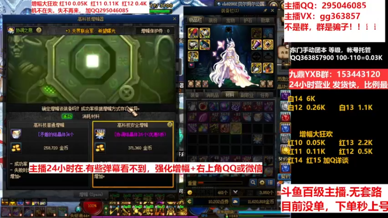 【2022-12-30 12点场】主播东门：东门：增幅大狂欢来了
