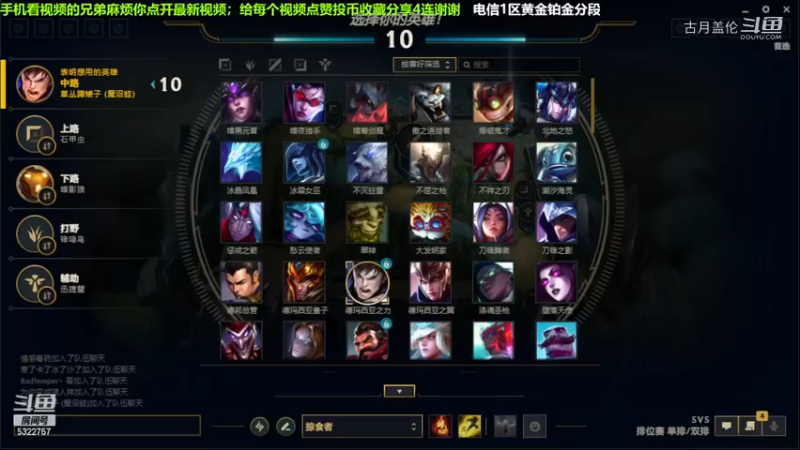 中单盖伦对线连胜蚂蚱，11-5结束游戏；实力MVP.