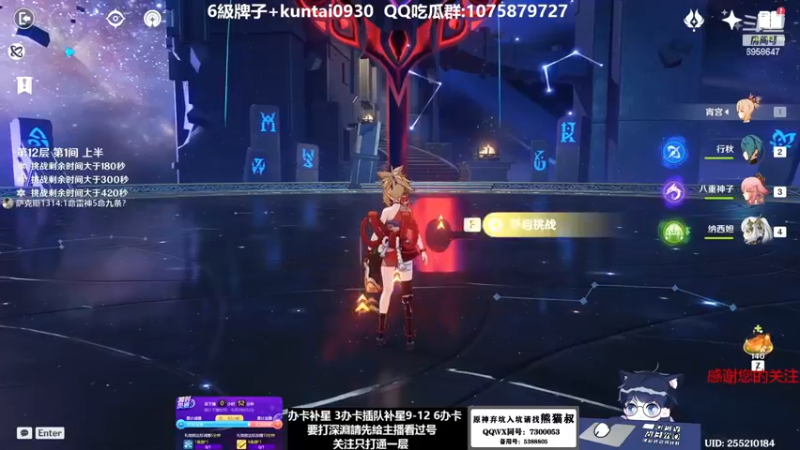 【2022-12-30 08点场】杰斯特骚呀：【限時免費深淵】 深夜电台