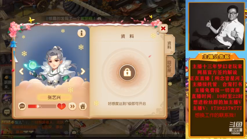 【2022-12-30 20点场】Emm花火：【梦的起点】花火伴你一起成长！