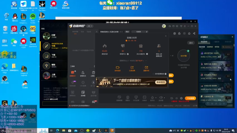 【2022-12-30 20点场】Dy丶小然：刺客流狗头 沉浸式发育！！！