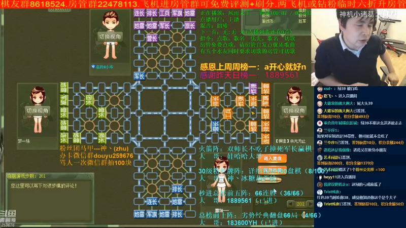 【四国军棋】神机小诸葛的精彩时刻 20221230 11点场