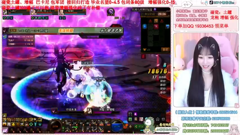 【2022-12-30 20点场】小雅妹妹m：♥️巴卡尼冲！土罐碰瓷强化增幅打造❥