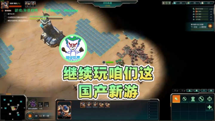 【普通人陡壁】：继续玩咱们这国产新游
