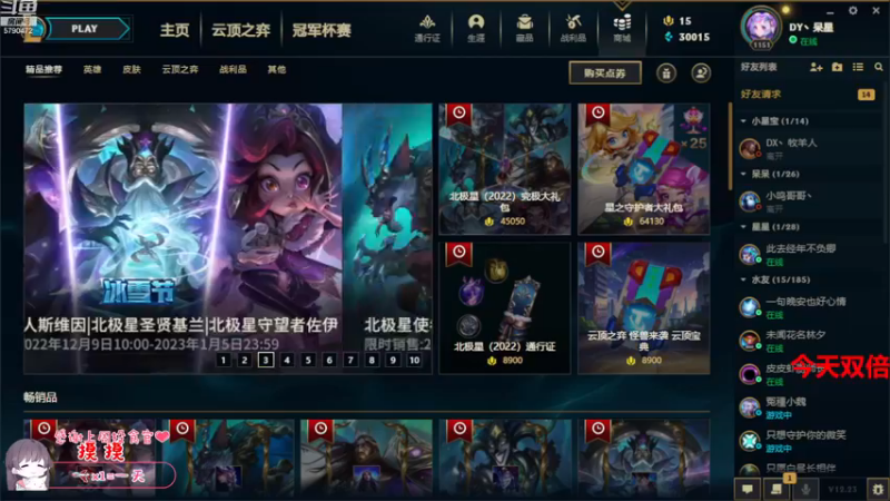【2022-12-30 13点场】呆星QvQ：【双倍】，嗓子恢复期
