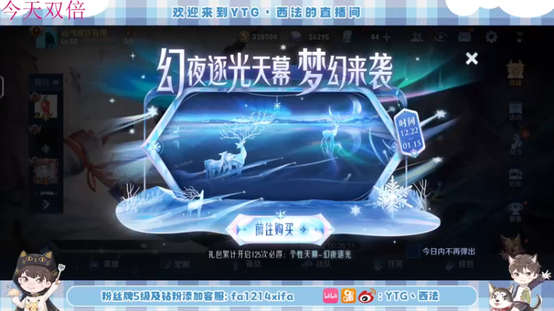【2022-12-28 18点场】YTG丶西法：微信区五排开搞