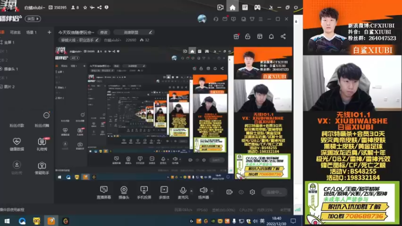 【2022-12-30 18点场】白鲨xiubi丶：今天双倍随便玩会~